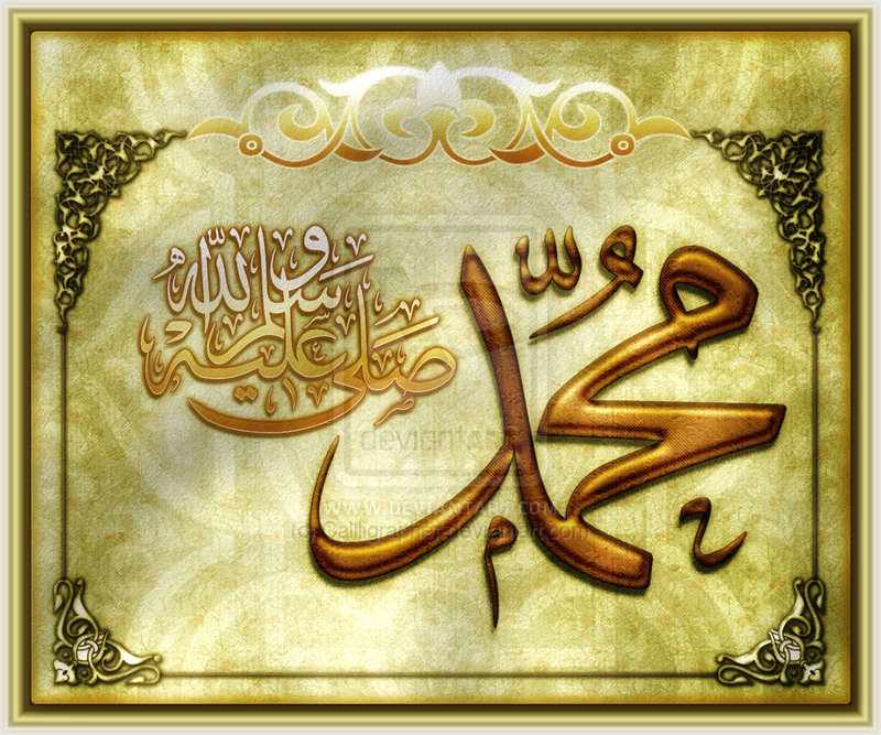 Prophet_Muhammad__s_name_3_by_Callligrapher_0